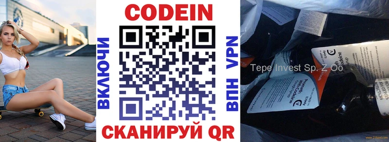 цена   Сарапул  Кодеиновый сироп Lean напиток Lean (лин) 